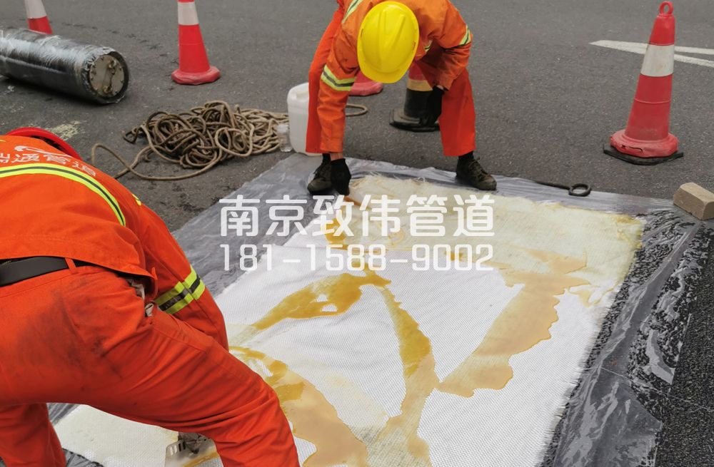 338永定管道树脂修复