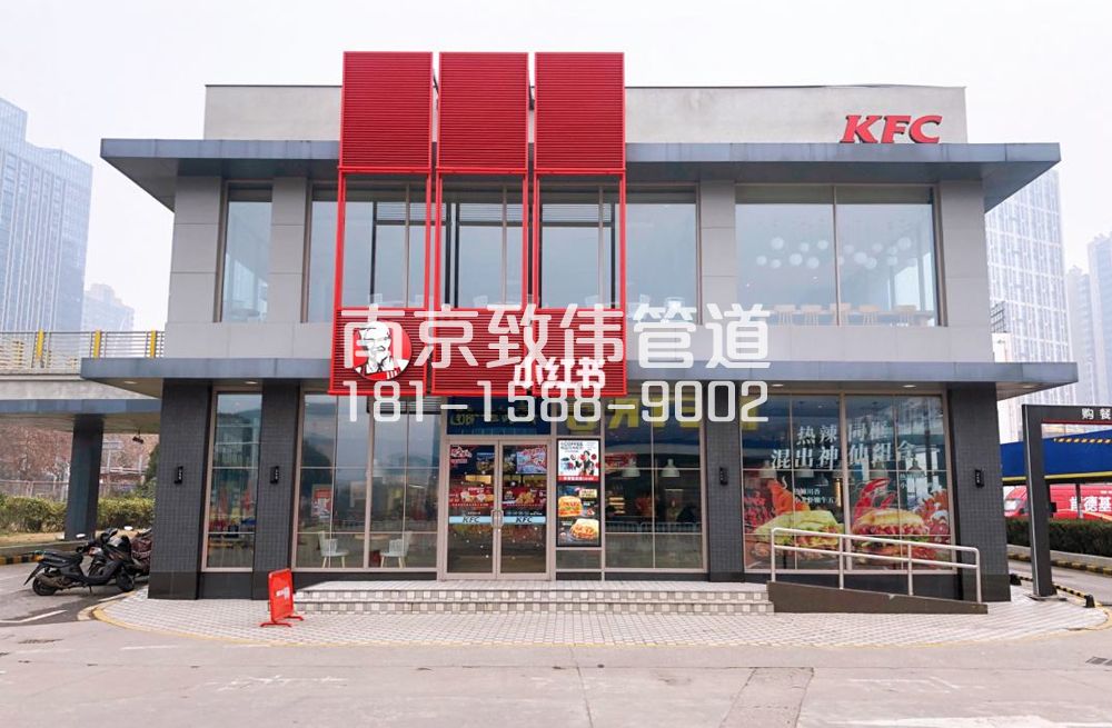 343永定肯德基管道疏通